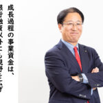 あなたにもできる！事業資金不足を乗り越えるための資金調達ガイド