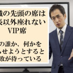 打ち出した社内政策がうまくいく社長と、失敗し続ける社長の違いとは？