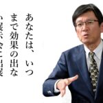 大規模合同展示会では、なぜ効果が出ないのか？　効果が出る展示会のやり方とは