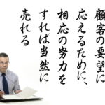 顧客ニーズに応える「ワンストップサービス」の力