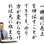 営業担当者が変わると売れる理由