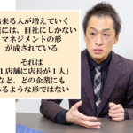 できる人が社内に増えず、一定数止まりになる謎とは？