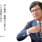 ショールーム担当部長の戦略が役に立たない本当の理由