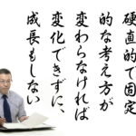 「変化できる人」と「変化できない人」の違い