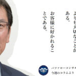 お客様相談室に電話をしてみたら…その結末