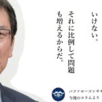 ビジネスのフェーズを上げない企業が抱える問題点