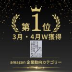 顧客への提供価値を高める社員を増やす企業だけが生き残る