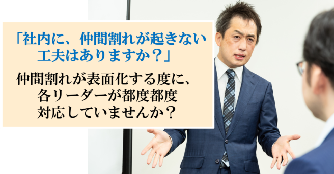 「利益につながる仕事に集中できる組織」に変えられた社長が注目したポイントとは？