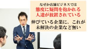 手を抜く人や、いい加減な人達が減っていった企業の社長はどんな方針を掲げたのか？