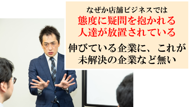 手を抜く人や、いい加減な人達が減っていった企業の社長はどんな方針を掲げたのか？