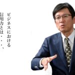 会社の信用力を計るバロメーターとは何か？