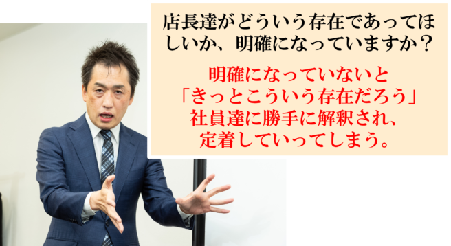 指導から逃げる店長が生まれてしまう原因とは？