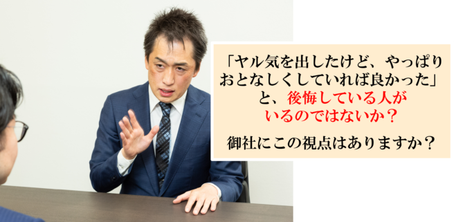 話す事さえ苦手な人達が、売れる人へと変わっていく企業の社長が気を付けている事とは？