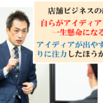 ポンポン良い案が出せる社長は「傾斜」を活用している