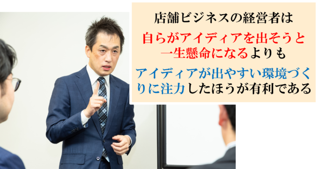 ポンポン良い案が出せる社長は「傾斜」を活用している