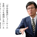 ショールームを活用できない経営者が犯している大きな間違い