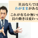 「真面目だけど指示通りに動かない人」はなぜ増えていくのか？