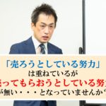 第458話　アルバイト応募を断る店長が出るほど、各店を働きたい人待ちに変えた事例