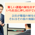 第460号　数字を出せる店長ほど、大きなミスをしがちになる理由