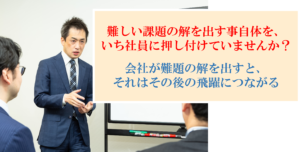 第460号　数字を出せる店長ほど、大きなミスをしがちになる理由